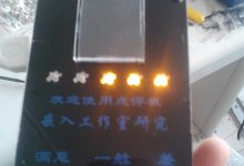 基于单片机评价器-huangea的博客